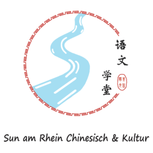 Sun am Rhein Chinesisch & Kultur logo